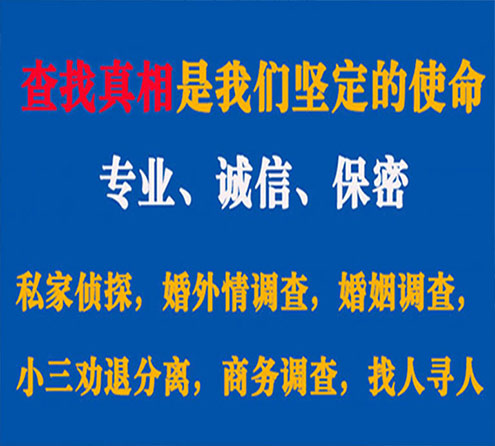 关于正宁智探调查事务所